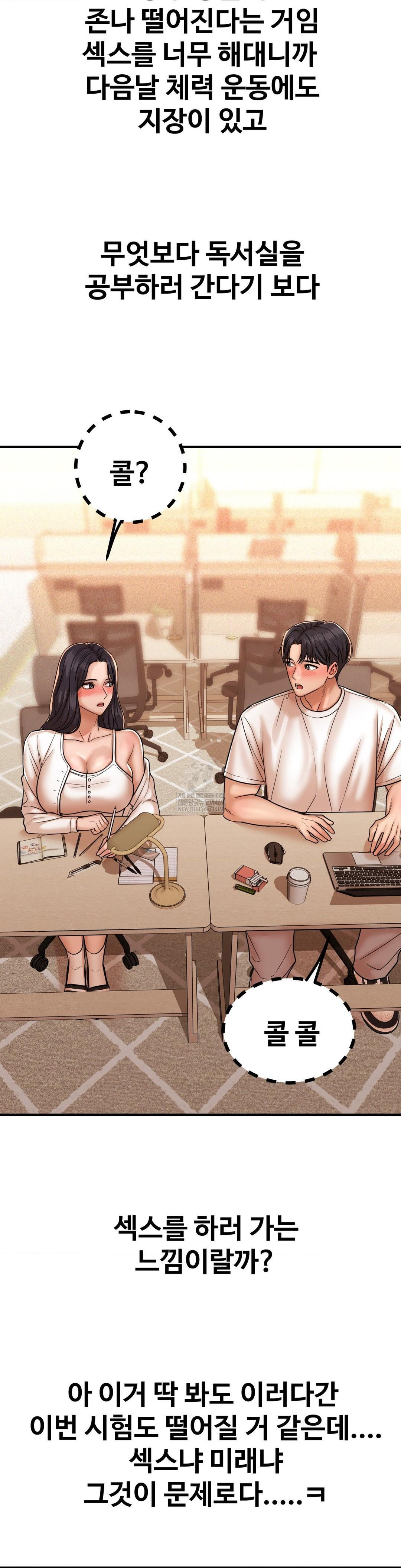 Could it Be True? Raw - Chapter 240 [photo 13] - MangaPorn