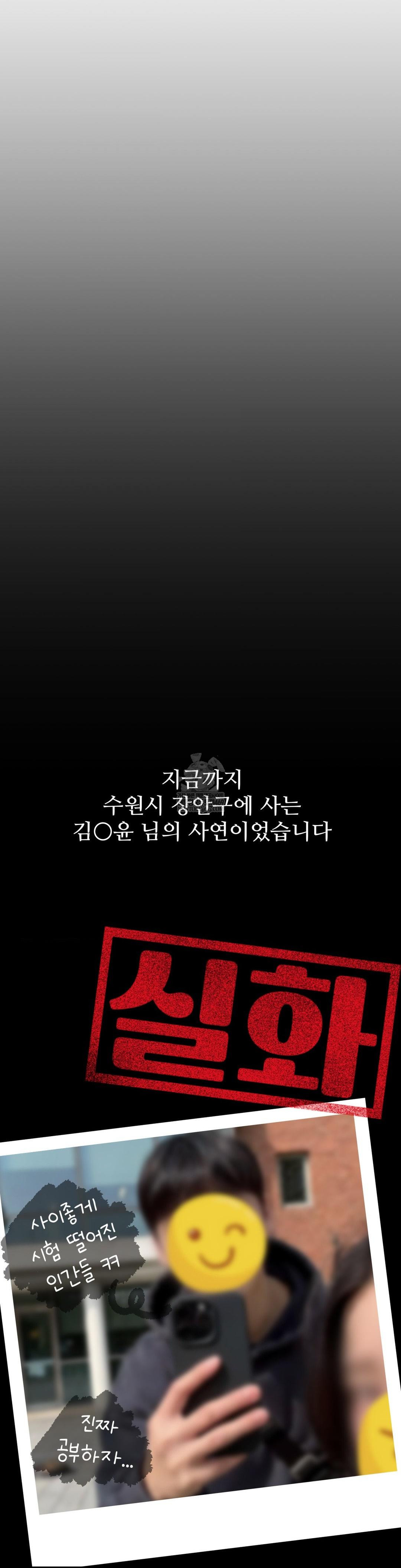 Could it Be True? Raw - Chapter 240 [photo 15] - MangaPorn