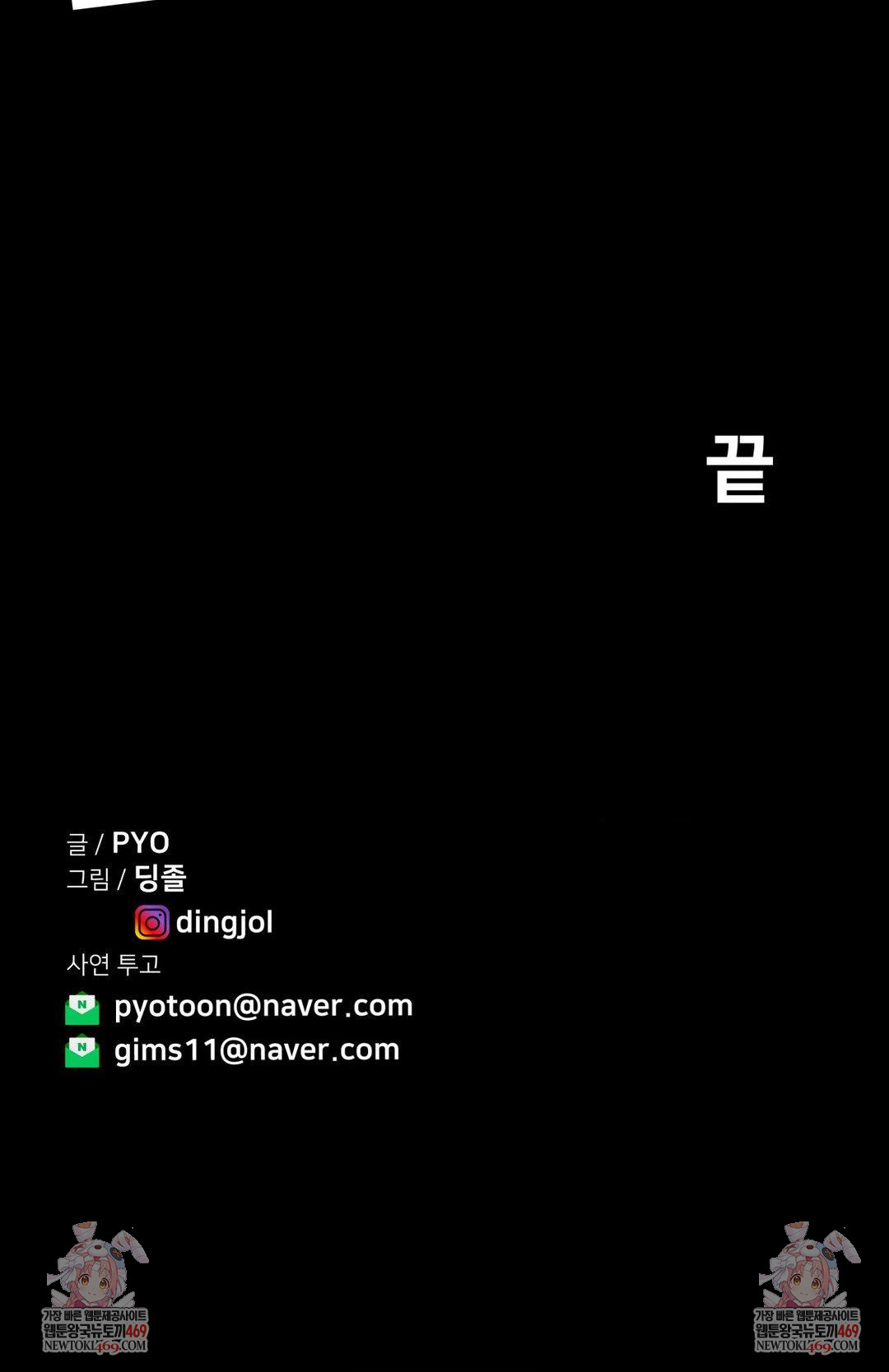 Could it Be True? Raw - Chapter 240 [photo 16] - MangaPorn