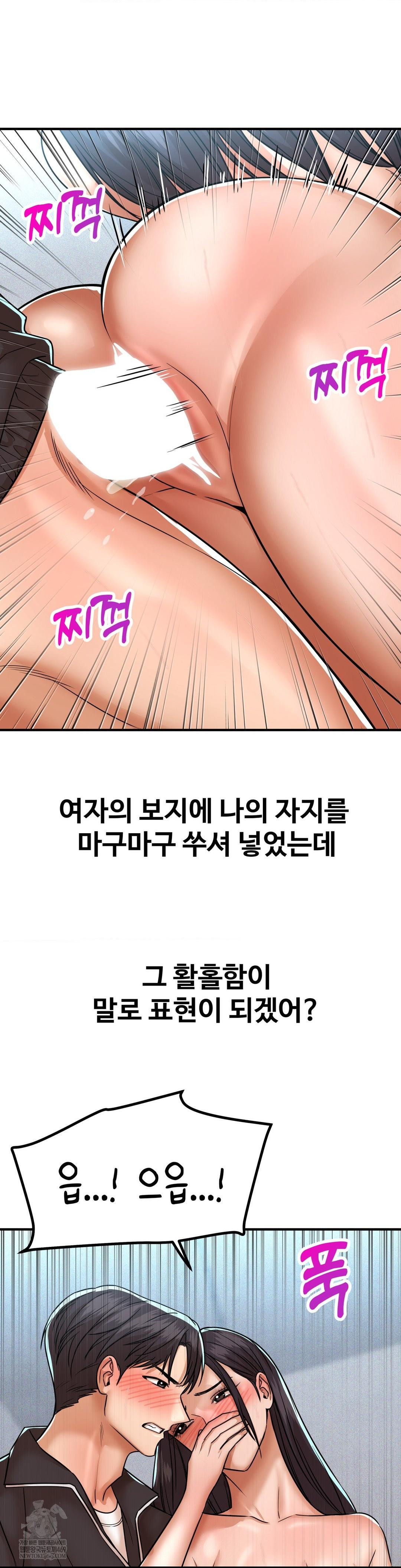 Could it Be True? Raw - Chapter 240 [photo 2] - MangaPorn