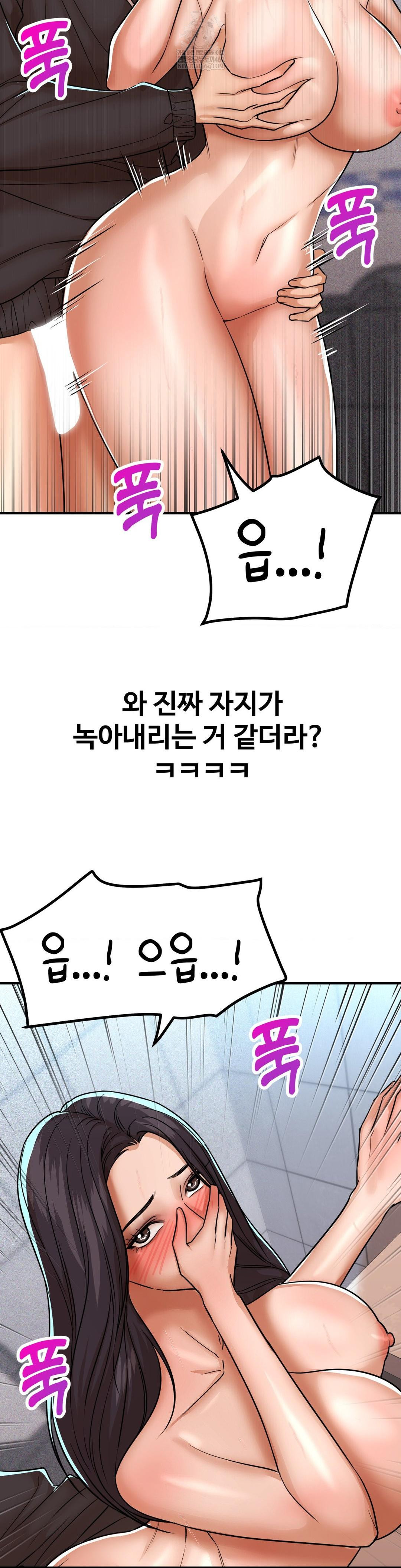 Could it Be True? Raw - Chapter 240 [photo 3] - MangaPorn