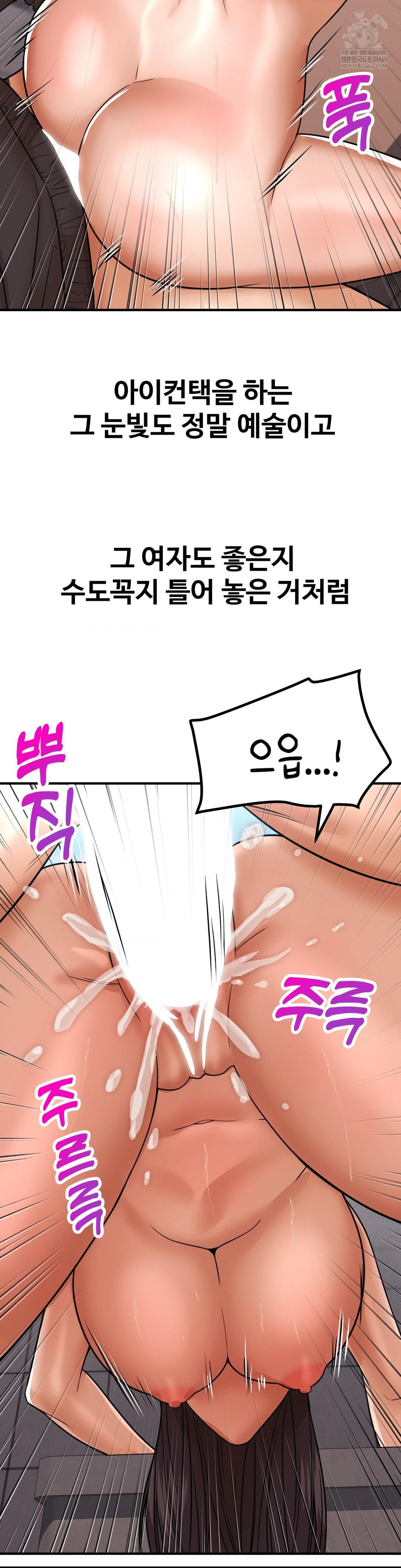 Could it Be True? Raw - Chapter 240 [photo 4] - MangaPorn