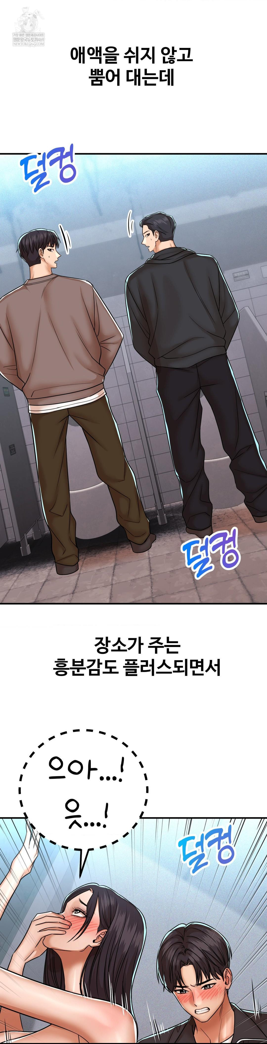 Could it Be True? Raw - Chapter 240 [photo 5] - MangaPorn