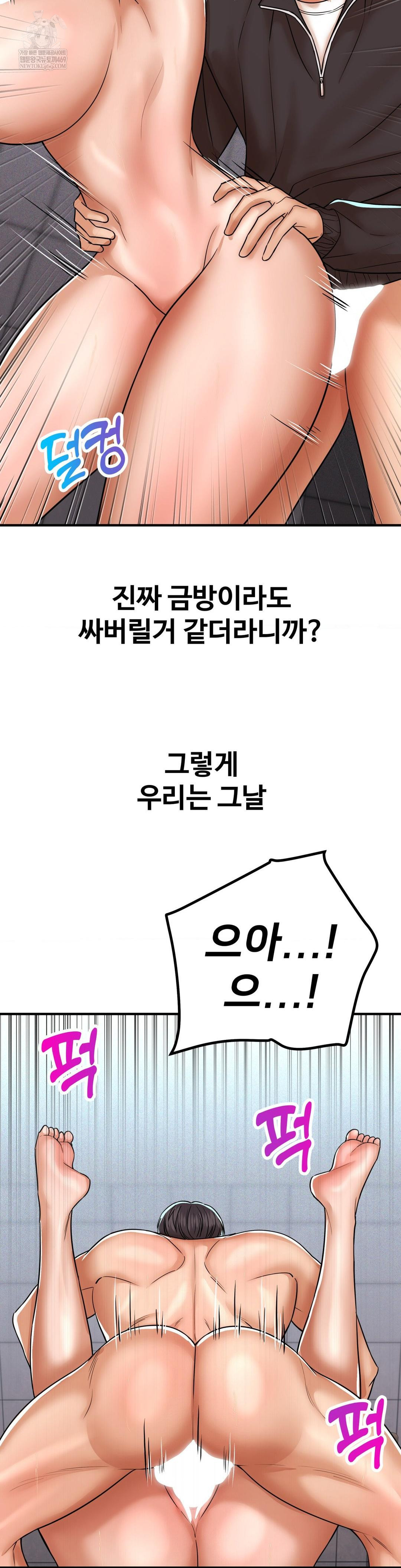 Could it Be True? Raw - Chapter 240 [photo 6] - MangaPorn