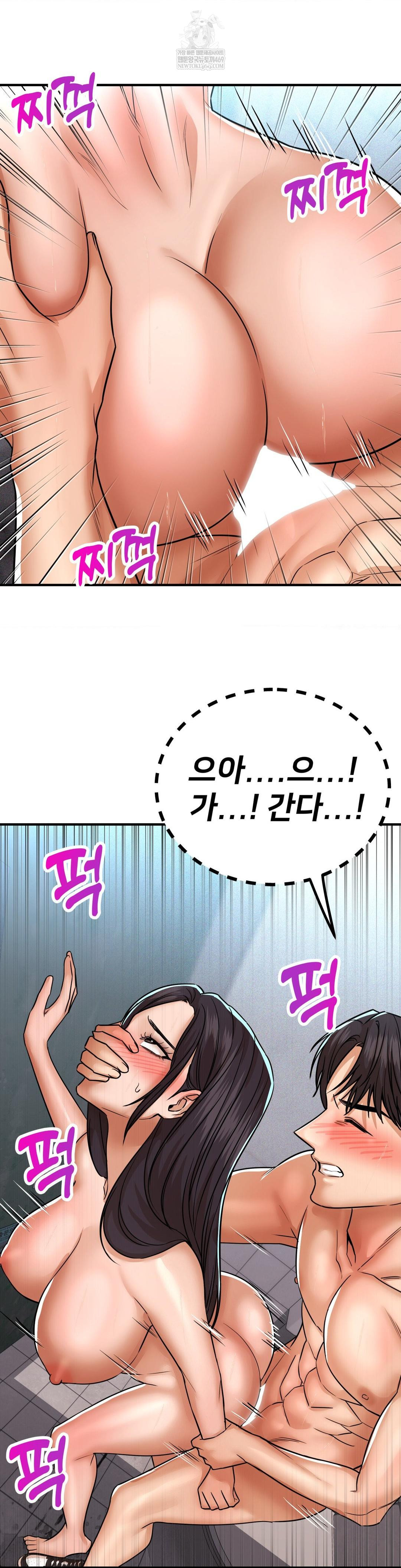 Could it Be True? Raw - Chapter 240 [photo 8] - MangaPorn