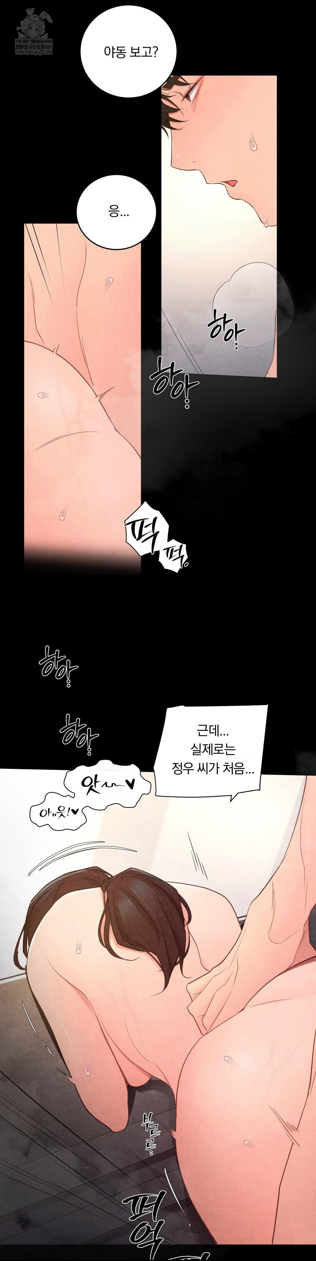 Daily Humiliation Experience Raw - Chapter 53 [photo 17] - MangaPorn