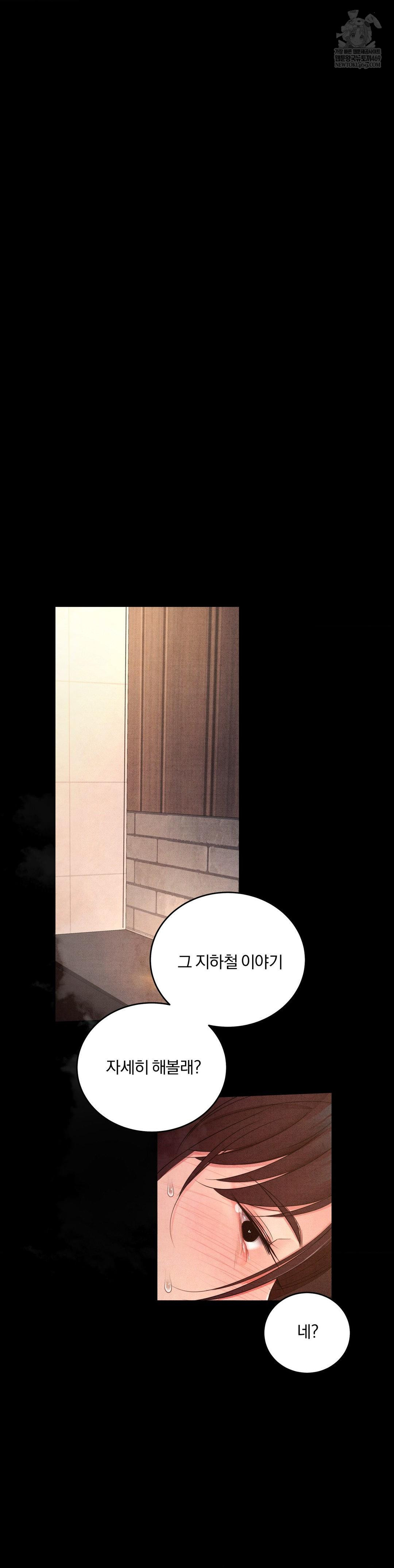 Daily Humiliation Experience Raw - Chapter 53 [photo 23] - MangaPorn