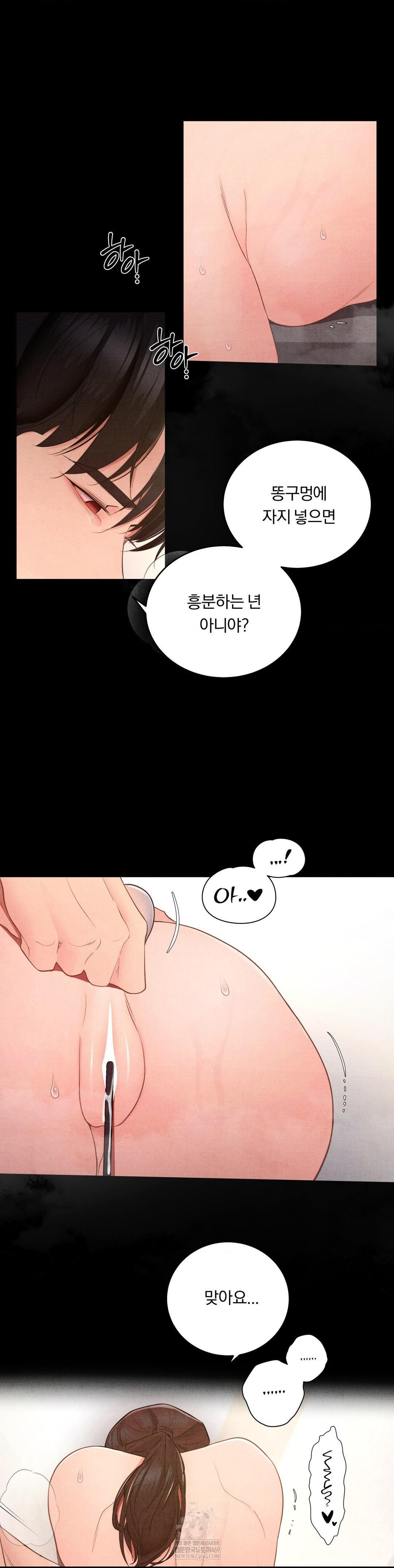 Daily Humiliation Experience Raw - Chapter 53 [photo 8] - MangaPorn