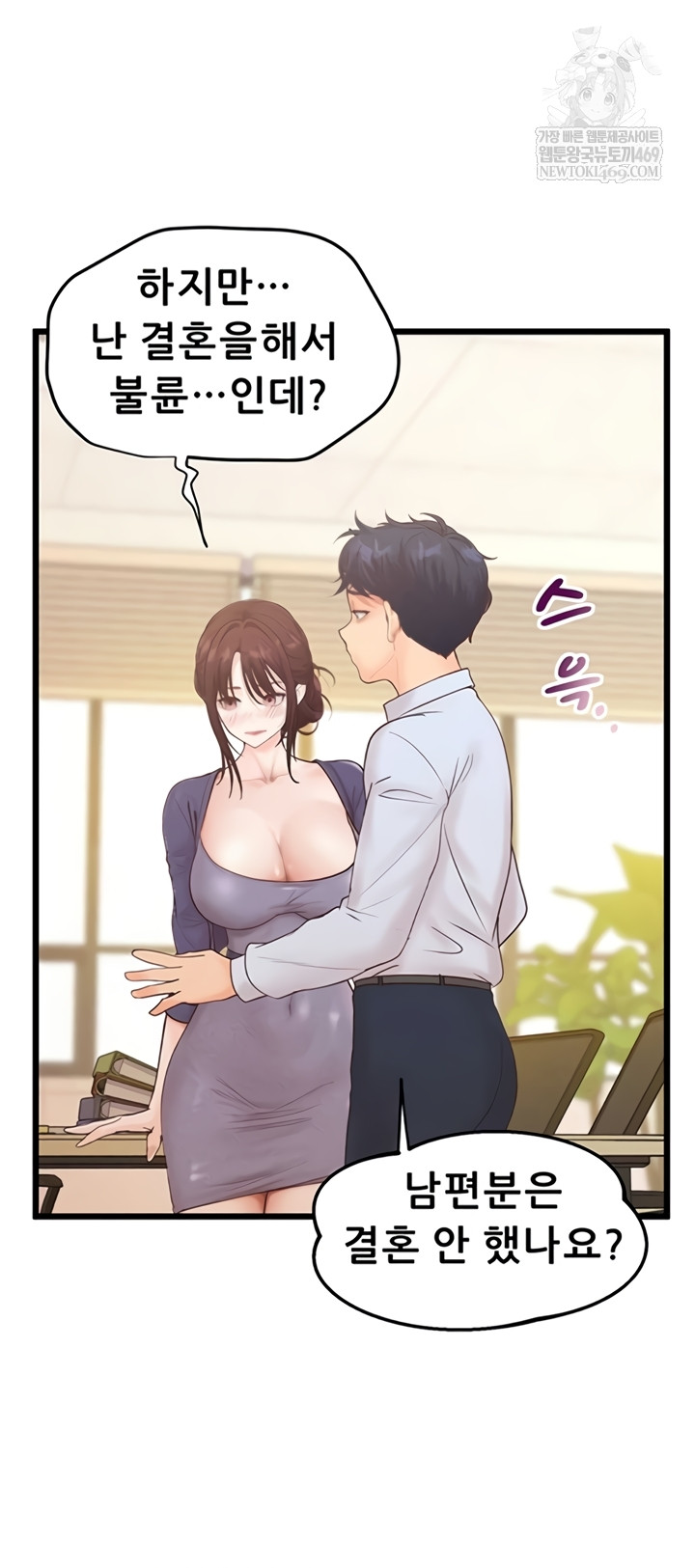 Workplace Relationship Management Raw - Chapter 50 [photo 11] - MangaPorn