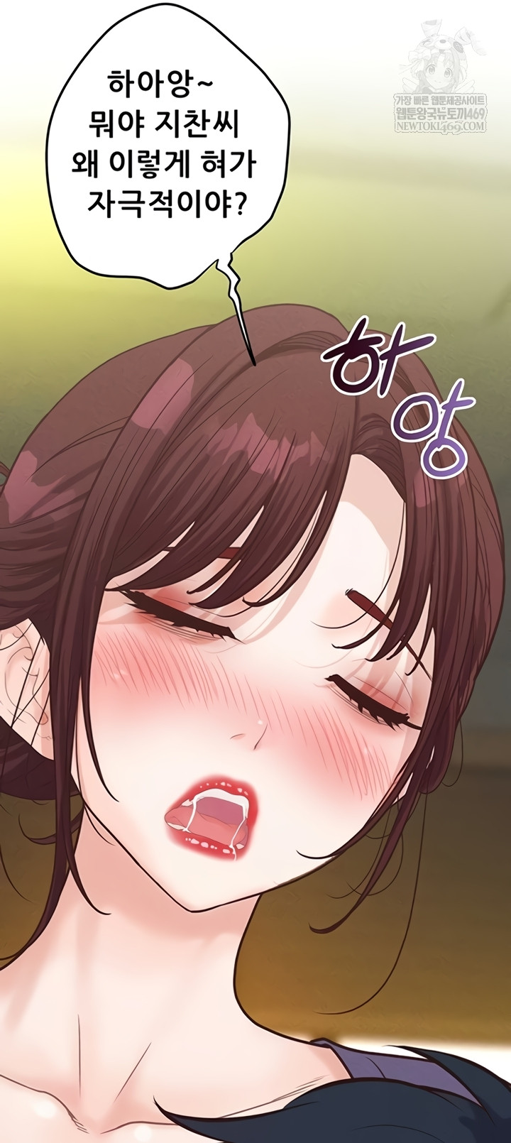 Workplace Relationship Management Raw - Chapter 50 [photo 18] - MangaPorn