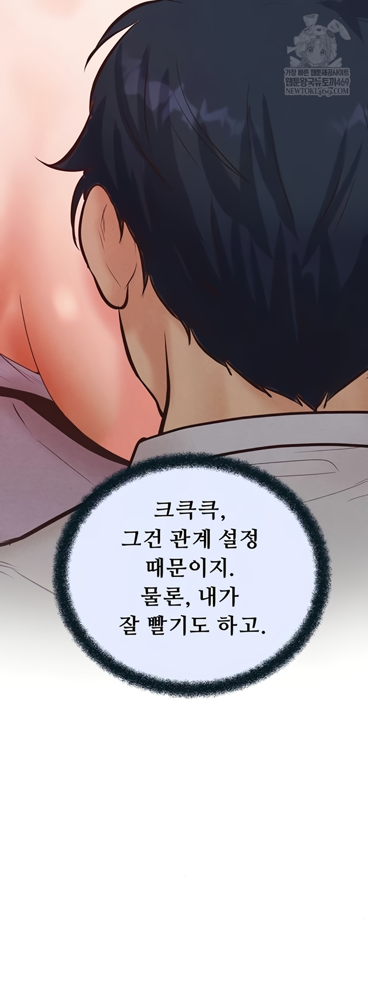 Workplace Relationship Management Raw - Chapter 50 [photo 19] - MangaPorn