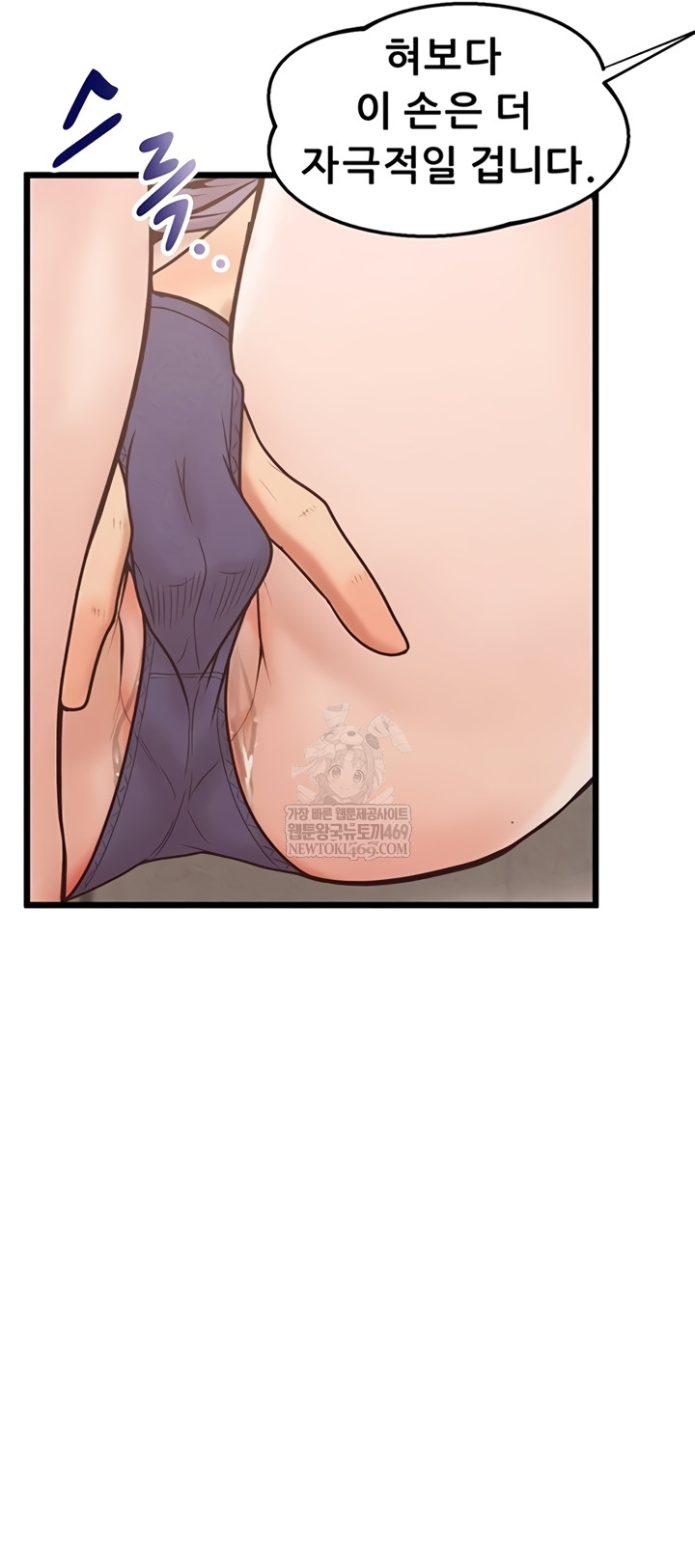 Workplace Relationship Management Raw - Chapter 50 [photo 20] - MangaPorn