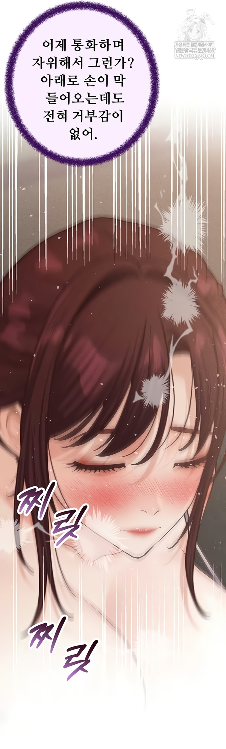 Workplace Relationship Management Raw - Chapter 50 [photo 22] - MangaPorn