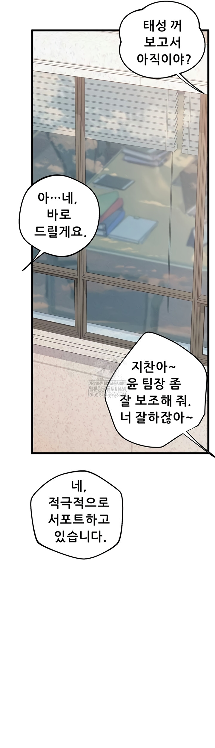 Workplace Relationship Management Raw - Chapter 50 [photo 29] - MangaPorn