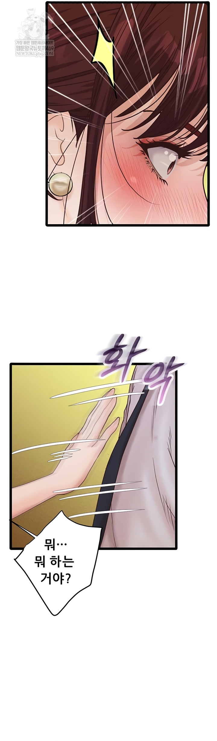 Workplace Relationship Management Raw - Chapter 50 [photo 4] - MangaPorn