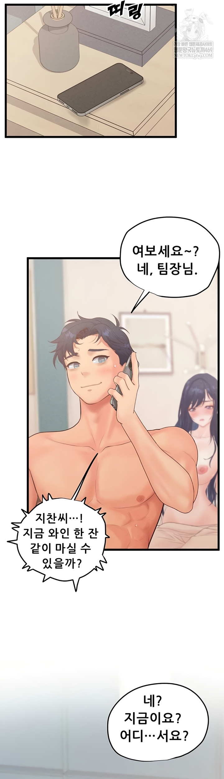 Workplace Relationship Management Raw - Chapter 50 [photo 43] - MangaPorn