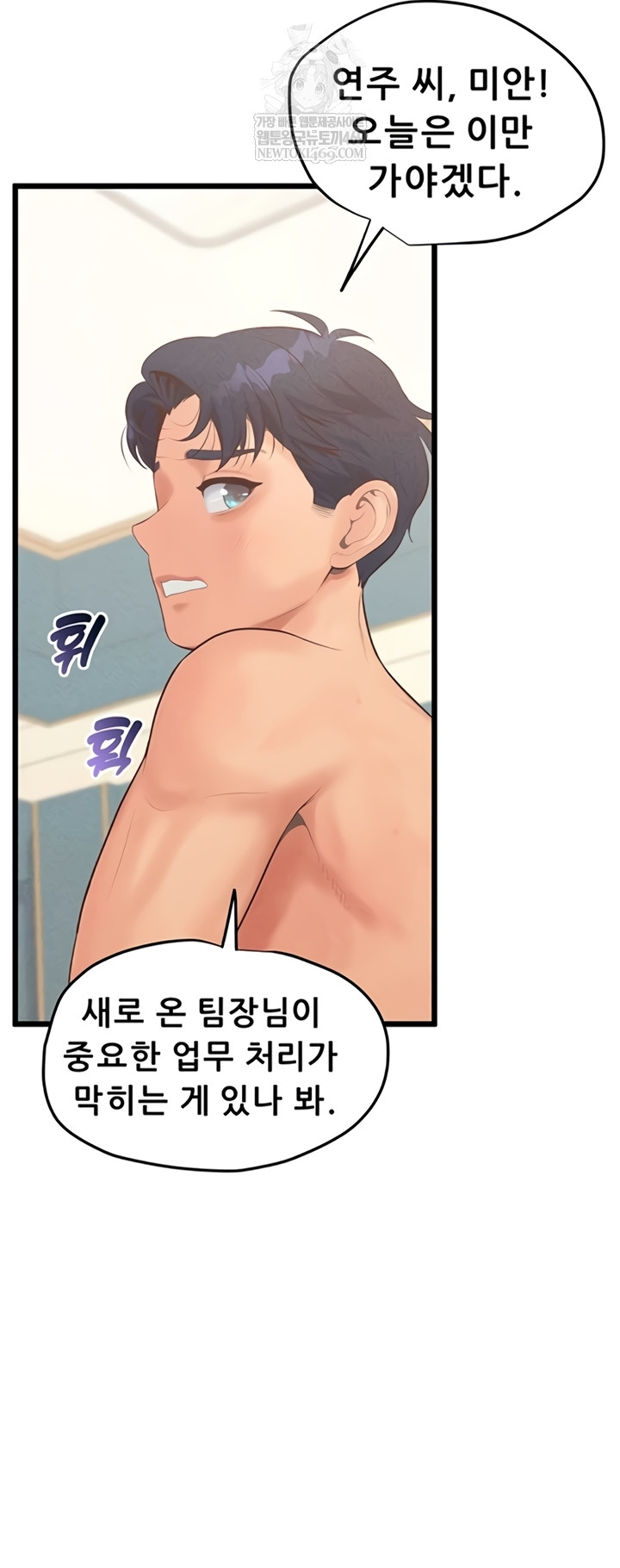 Workplace Relationship Management Raw - Chapter 50 [photo 45] - MangaPorn