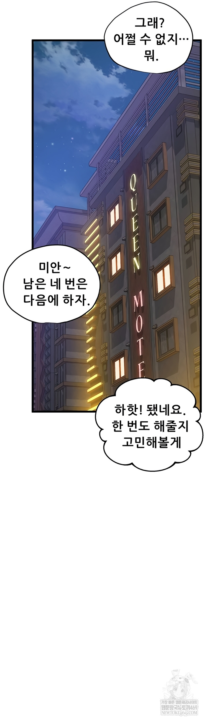 Workplace Relationship Management Raw - Chapter 50 [photo 46] - MangaPorn