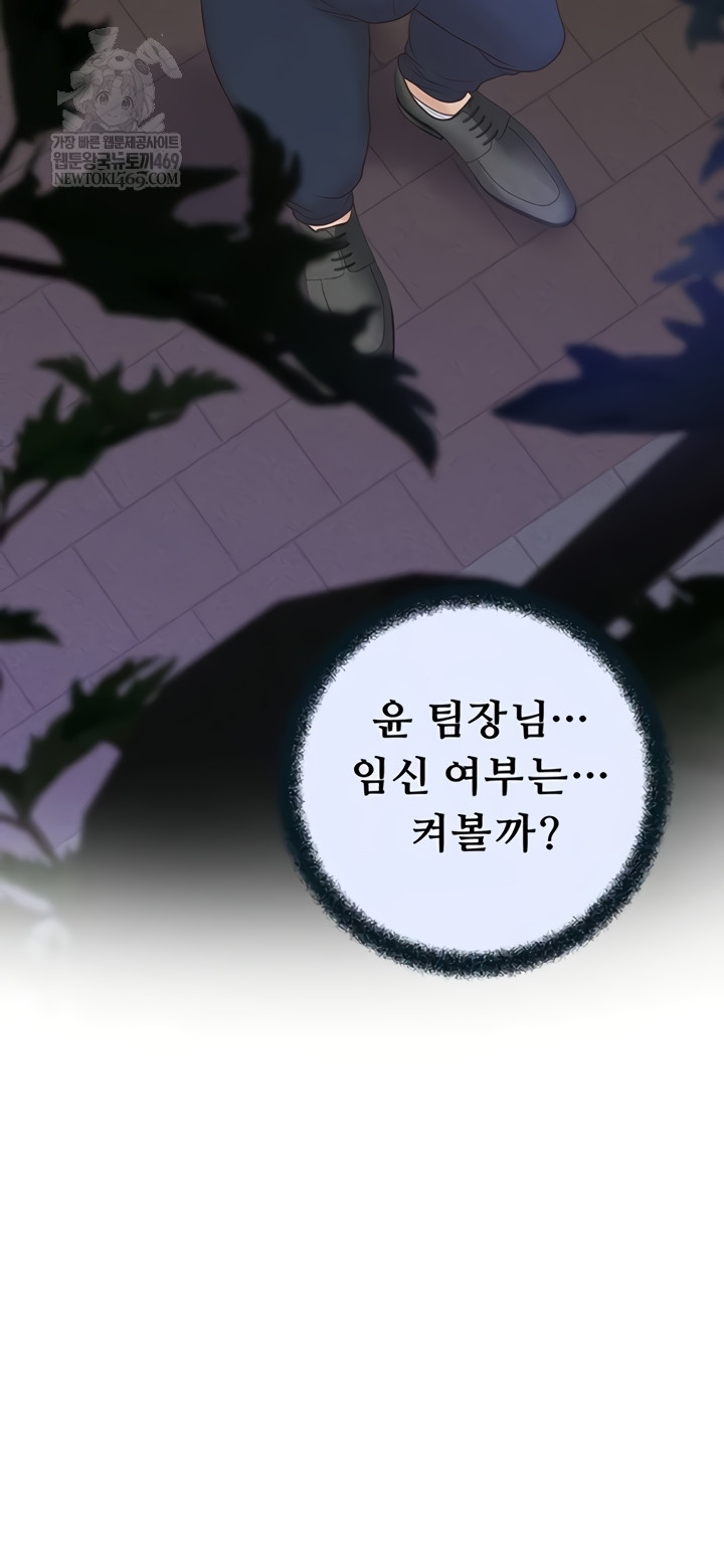 Workplace Relationship Management Raw - Chapter 50 [photo 49] - MangaPorn