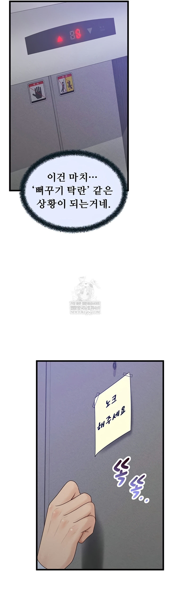 Workplace Relationship Management Raw - Chapter 50 [photo 52] - MangaPorn