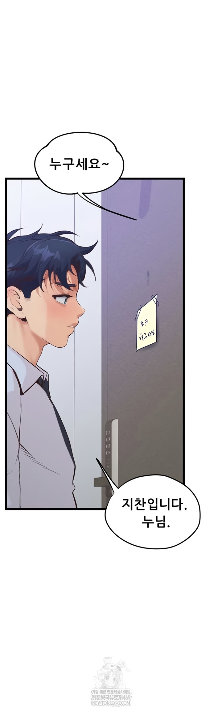 Workplace Relationship Management Raw - Chapter 50 [photo 53] - MangaPorn