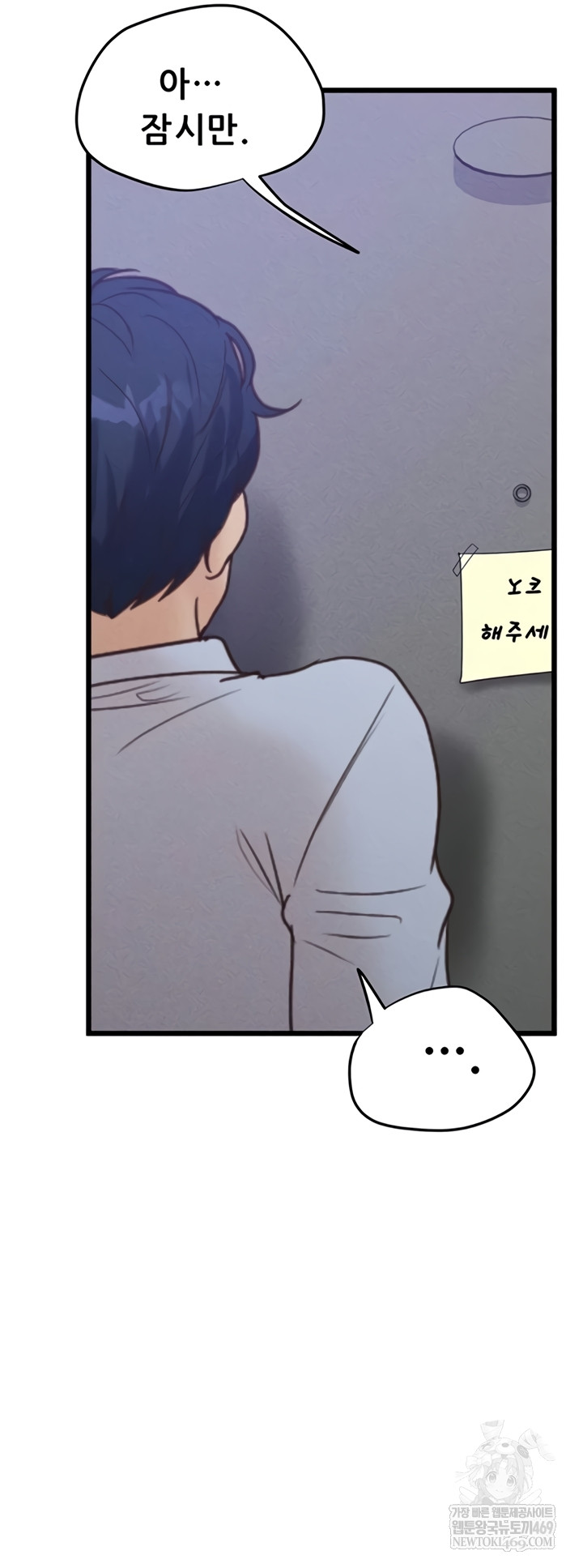 Workplace Relationship Management Raw - Chapter 50 [photo 54] - MangaPorn