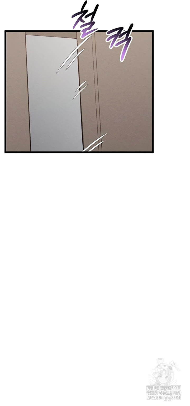 Workplace Relationship Management Raw - Chapter 50 [photo 55] - MangaPorn