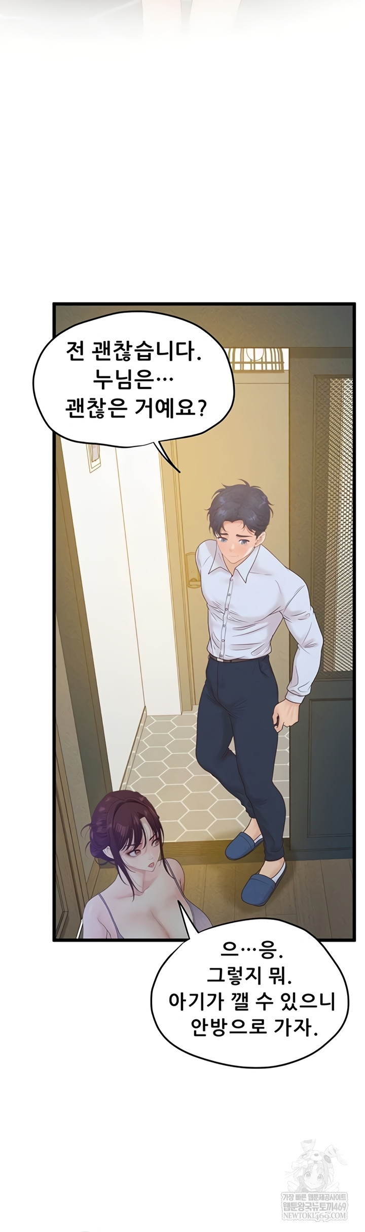 Workplace Relationship Management Raw - Chapter 50 [photo 57] - MangaPorn