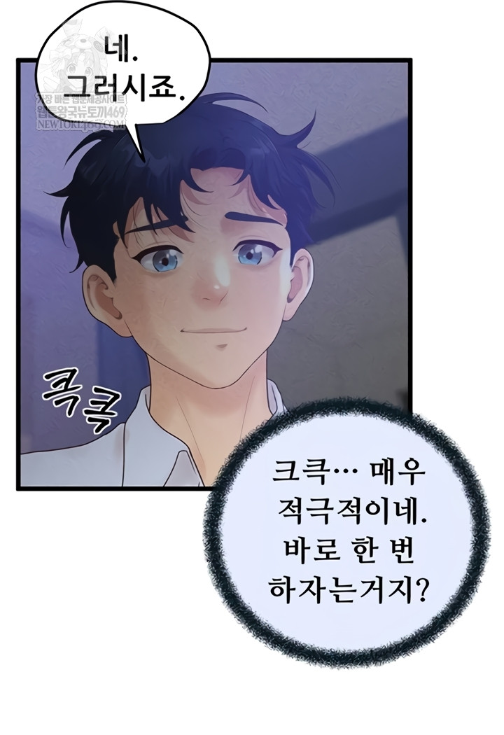 Workplace Relationship Management Raw - Chapter 50 [photo 58] - MangaPorn