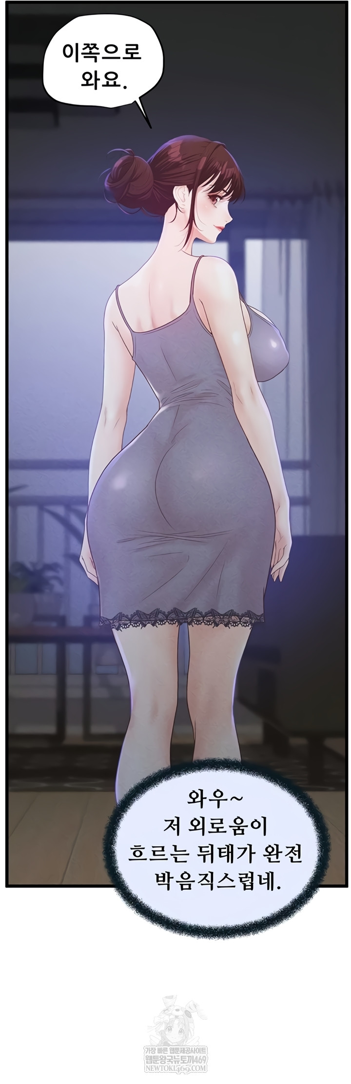 Workplace Relationship Management Raw - Chapter 50 [photo 59] - MangaPorn