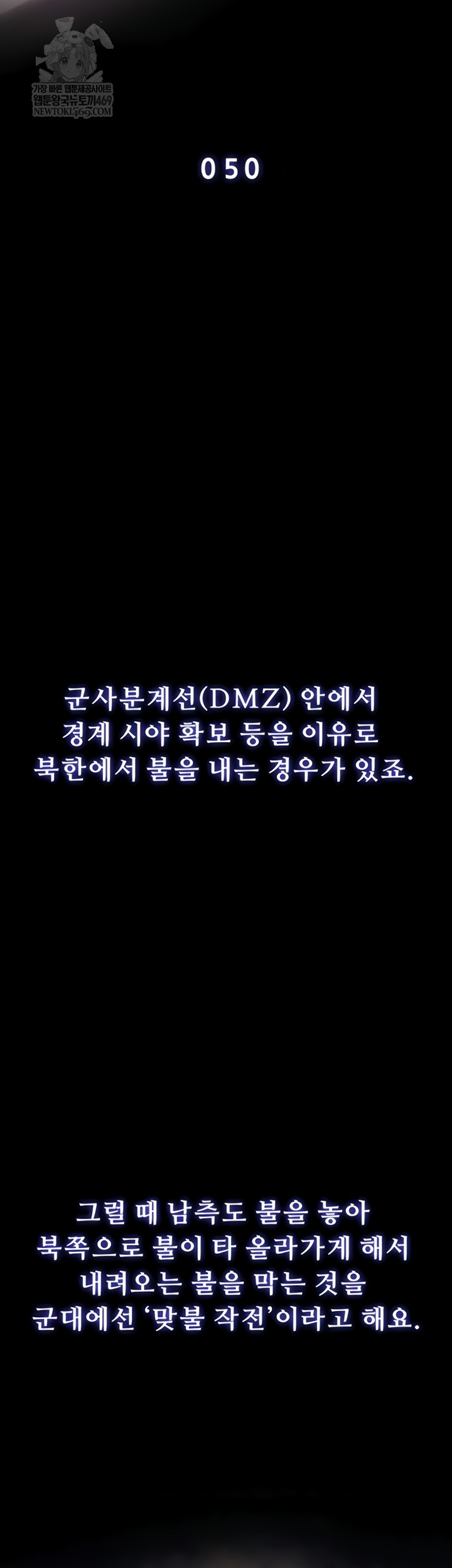 Workplace Relationship Management Raw - Chapter 50 [photo 8] - MangaPorn