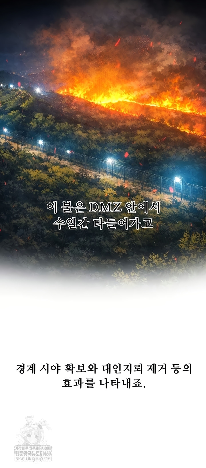 Workplace Relationship Management Raw - Chapter 50 [photo 9] - MangaPorn