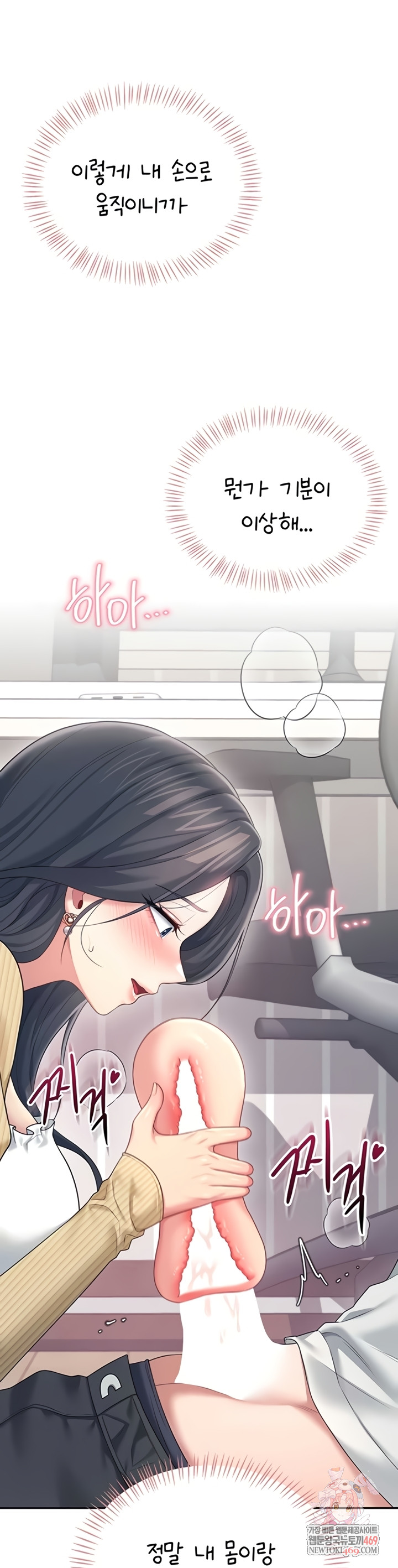 Wireless Onahole Raw - Chapter 71 [photo 1] - MangaPorn