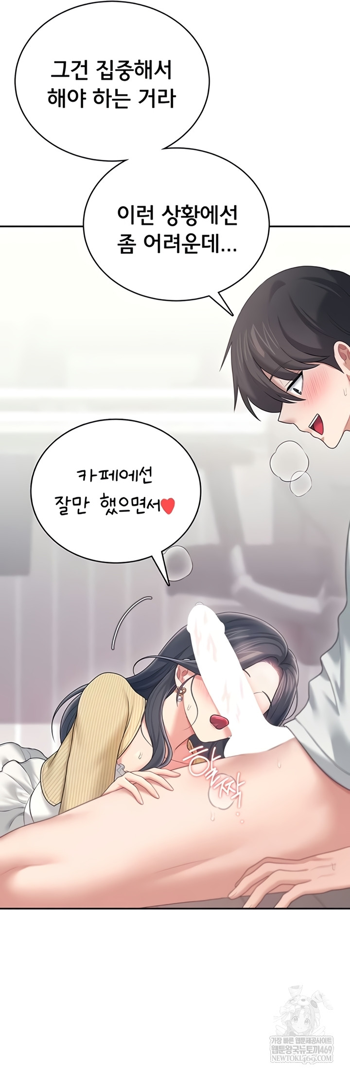 Wireless Onahole Raw - Chapter 71 [photo 18] - MangaPorn