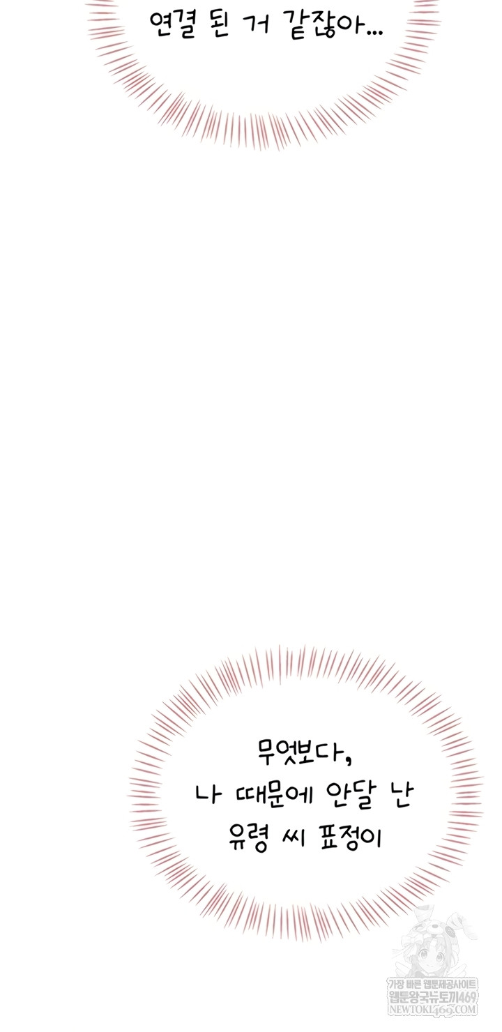 Wireless Onahole Raw - Chapter 71 [photo 2] - MangaPorn