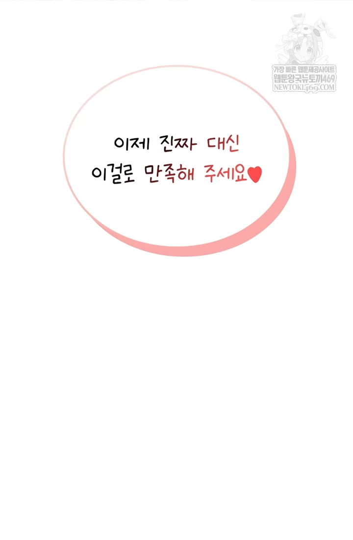 Wireless Onahole Raw - Chapter 71 [photo 25] - MangaPorn