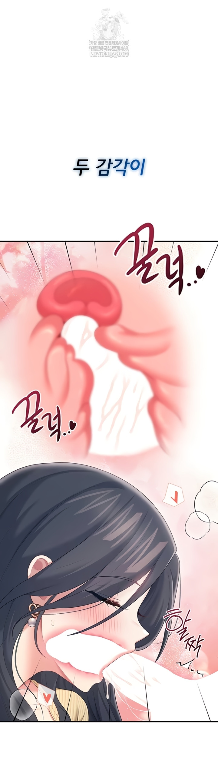 Wireless Onahole Raw - Chapter 71 [photo 32] - MangaPorn