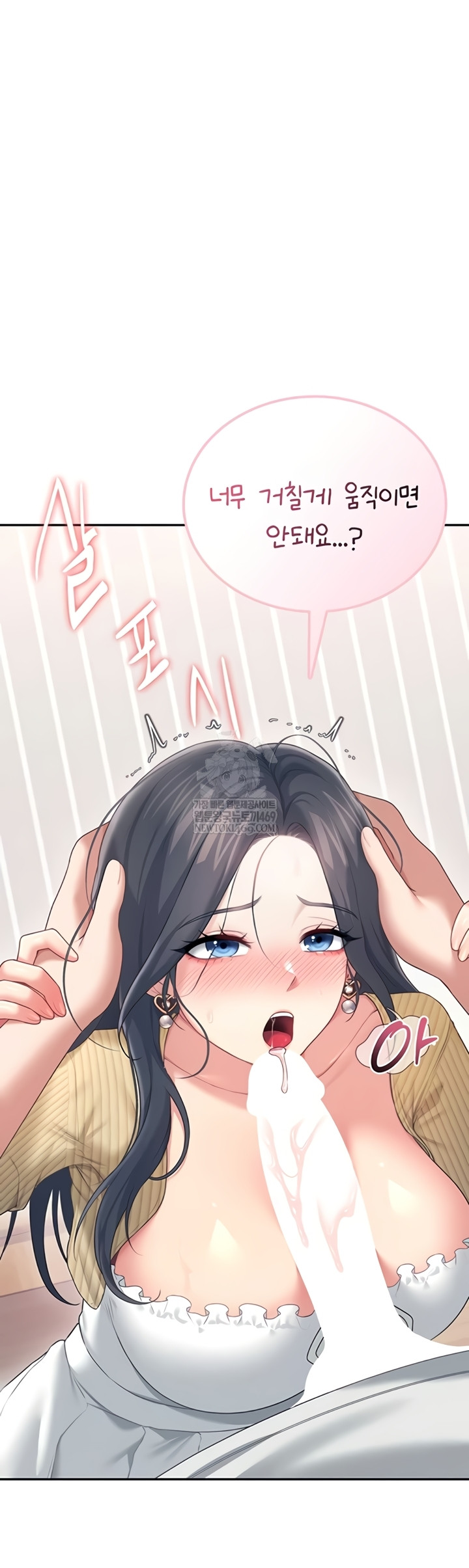 Wireless Onahole Raw - Chapter 71 [photo 36] - MangaPorn