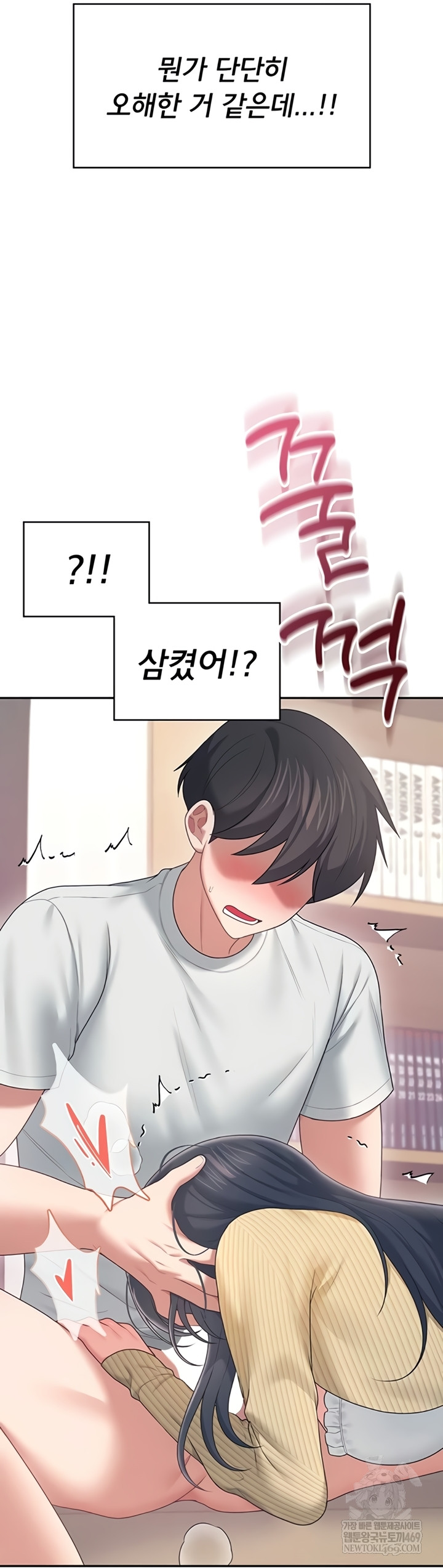 Wireless Onahole Raw - Chapter 71 [photo 37] - MangaPorn