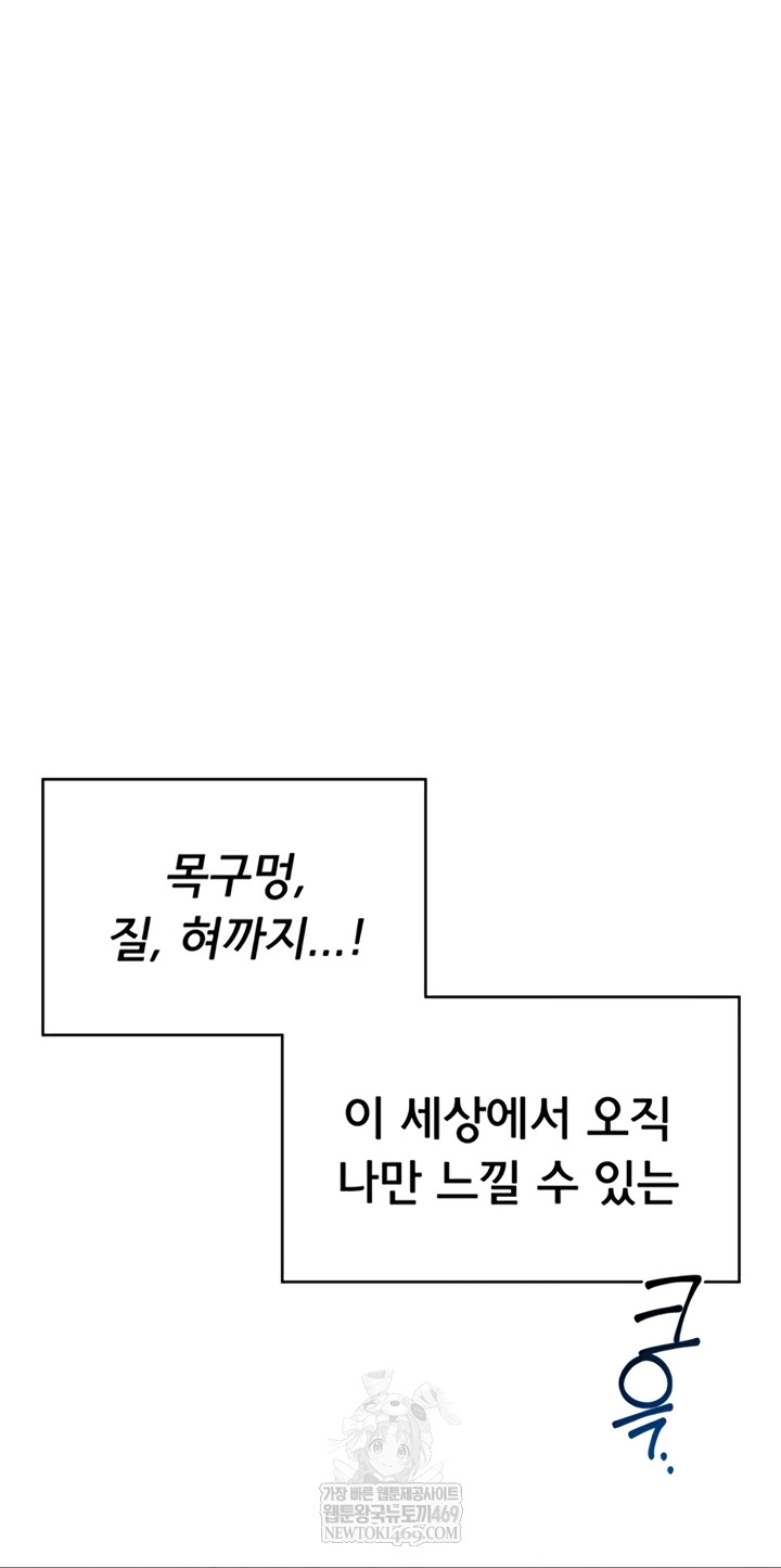 Wireless Onahole Raw - Chapter 71 [photo 38] - MangaPorn