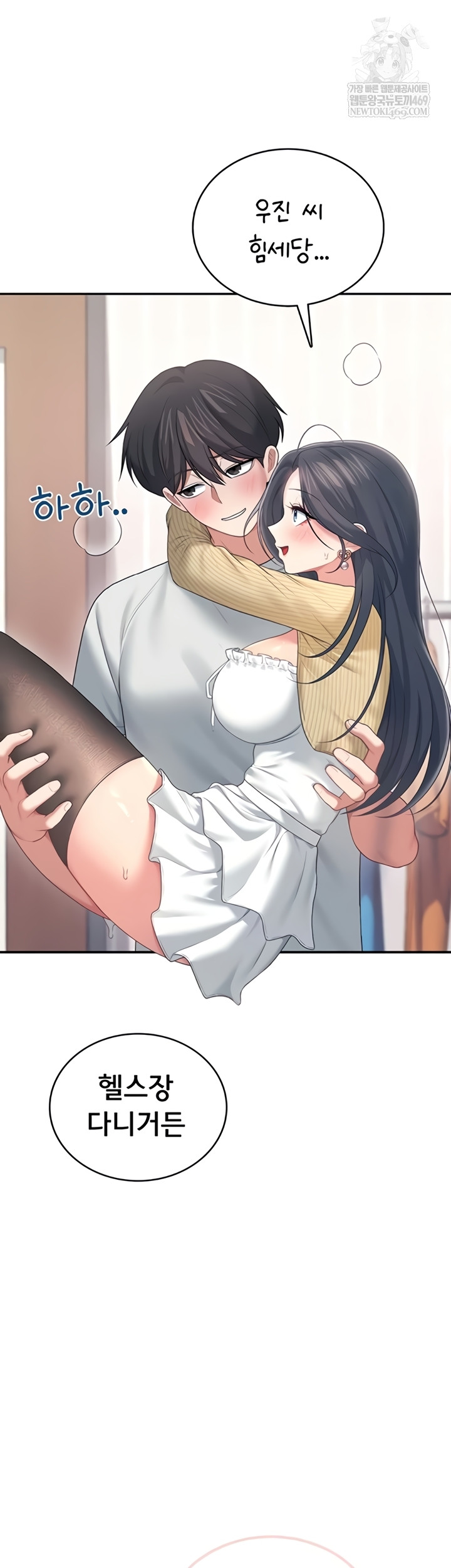 Wireless Onahole Raw - Chapter 71 [photo 47] - MangaPorn