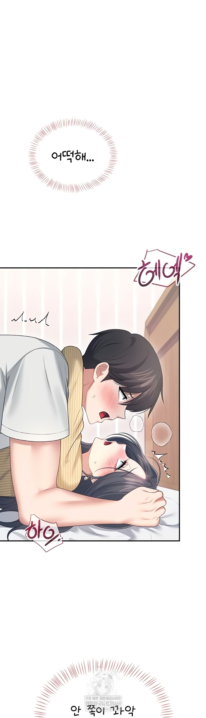 Wireless Onahole Raw - Chapter 71 [photo 56] - MangaPorn