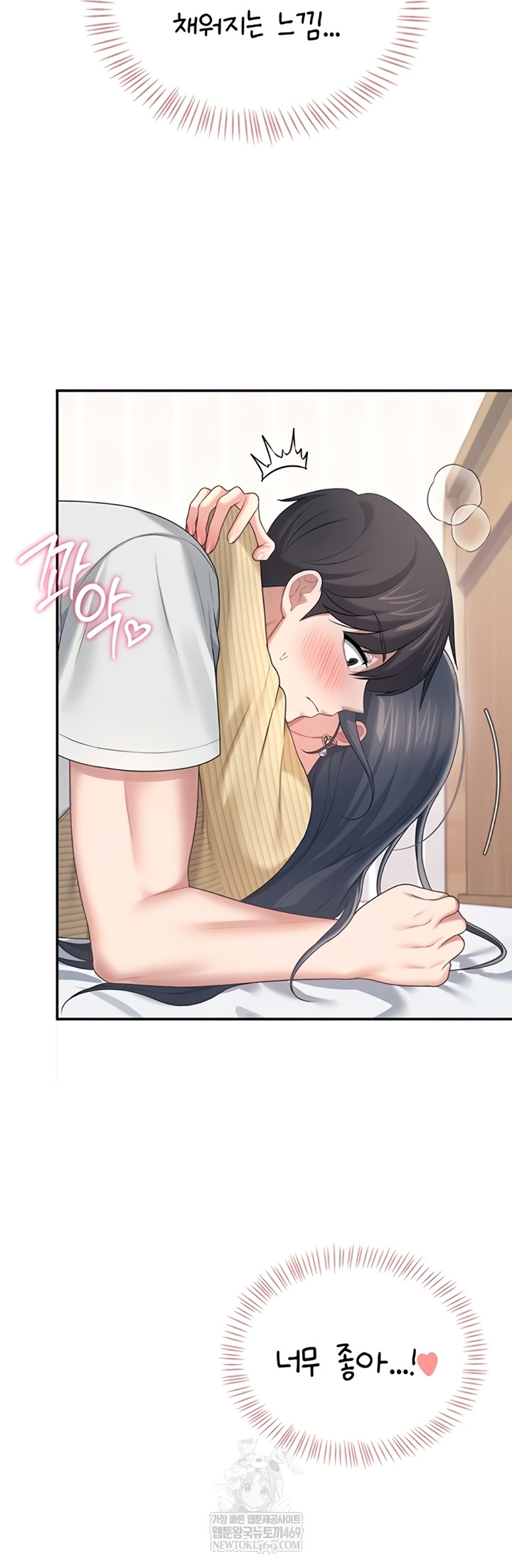 Wireless Onahole Raw - Chapter 71 [photo 57] - MangaPorn