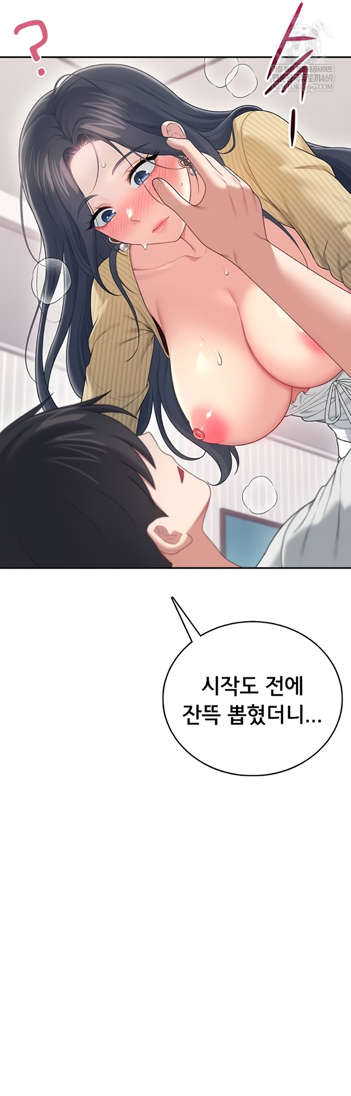 Wireless Onahole Raw - Chapter 71 [photo 61] - MangaPorn