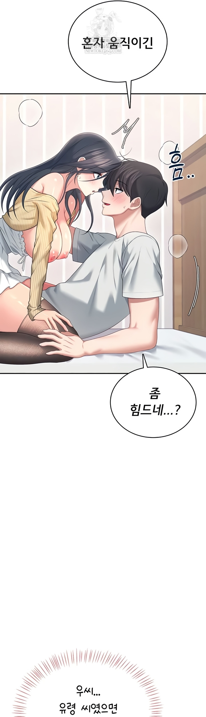 Wireless Onahole Raw - Chapter 71 [photo 62] - MangaPorn