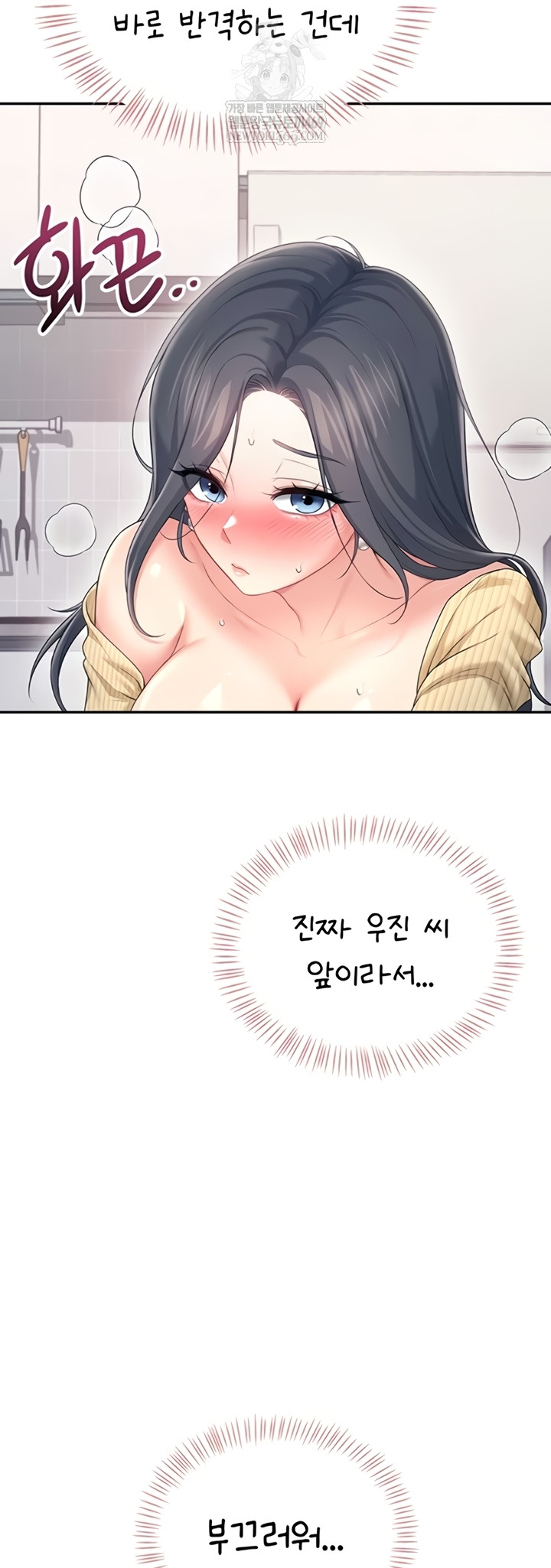 Wireless Onahole Raw - Chapter 71 [photo 63] - MangaPorn
