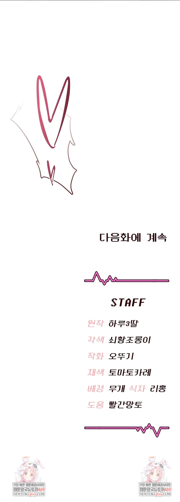 Wireless Onahole Raw - Chapter 71 [photo 73] - MangaPorn