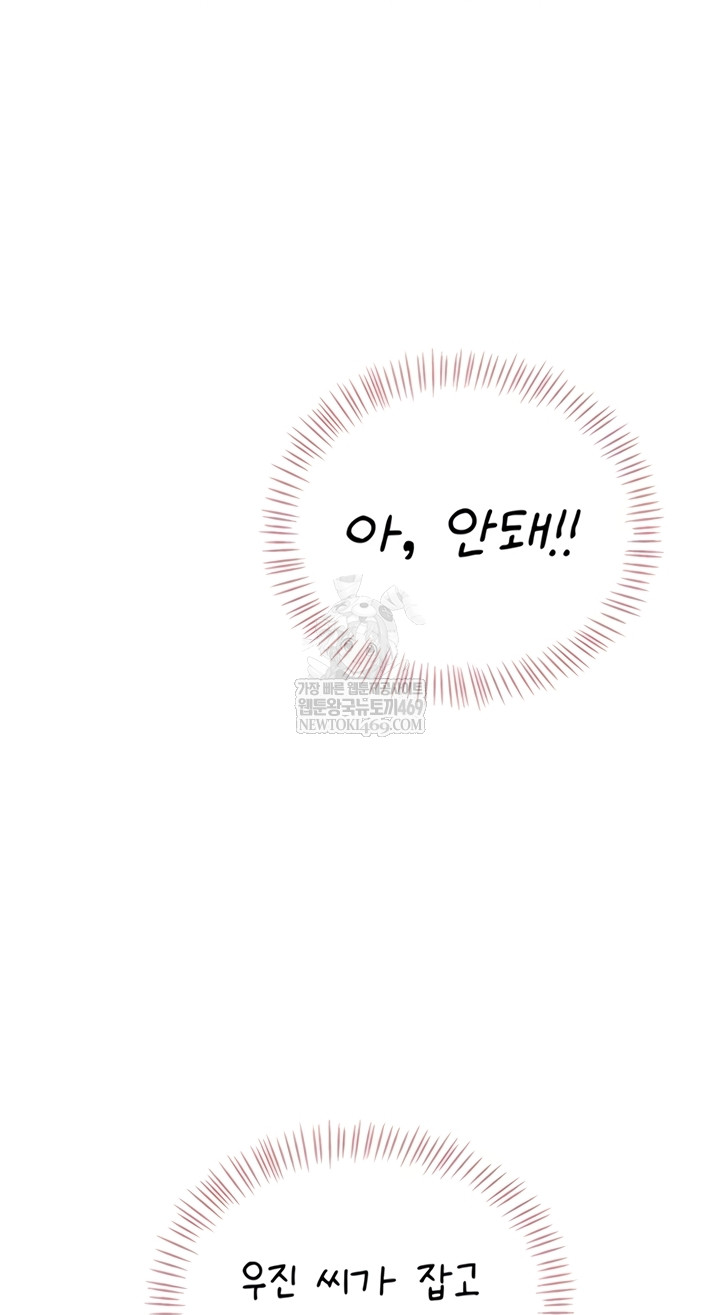 Wireless Onahole Raw - Chapter 71 [photo 8] - MangaPorn