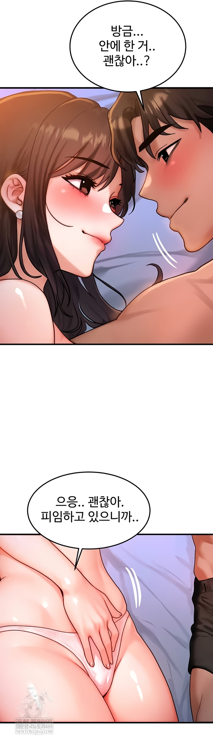 My Body Got Switched Raw - Chapter 52 [photo 30] - MangaPorn