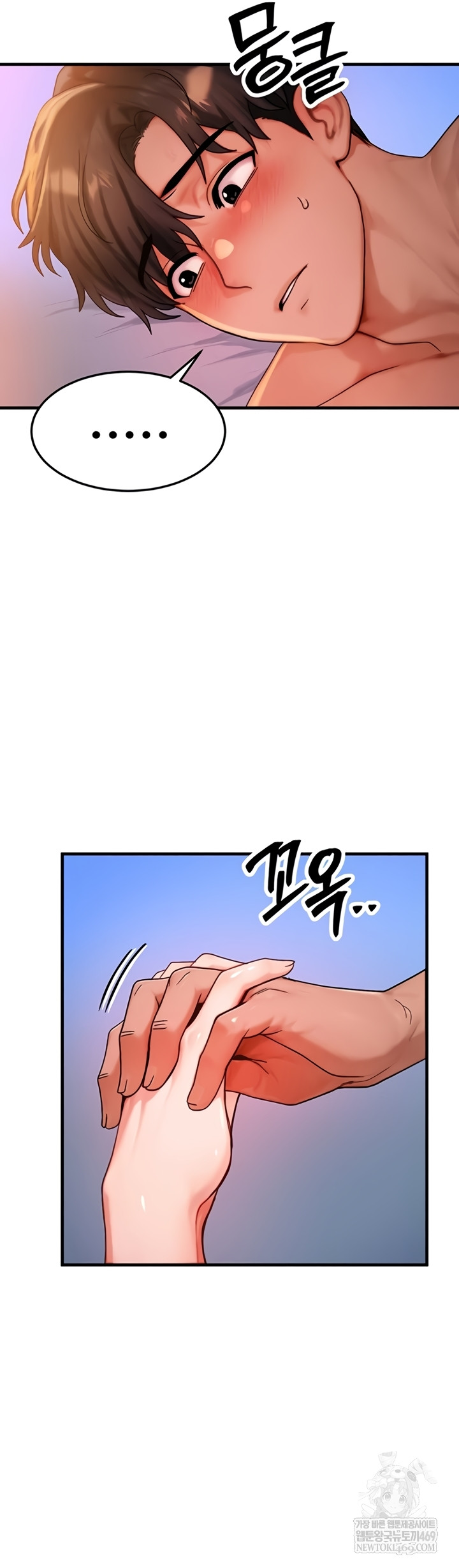 My Body Got Switched Raw - Chapter 52 [photo 34] - MangaPorn